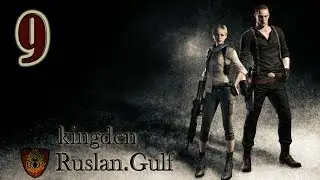 Прохождение Resident Evil 6 Co-op (Джейк и Шерри) — Часть 9: Снова в плену (Full HD)