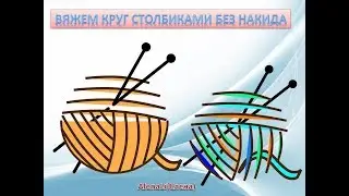 Круг крючком