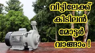 ക്ലാസിക് ഹൈ ഹെഡ് മോട്ടർ 1HP - Centrifugal Monoblock | Premium Quality | 33Mtrs | High Head