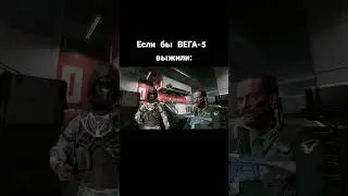 ВЕГА 5