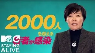 Akie Abe Breaks The Silence Around HIV In Asia [JAPANESE]