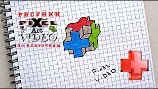 How to Draw 3D Cross #pixelart