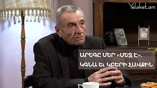 Ինչպիսինն է այն հայրենիքը, որը պետք է ունենանք «Հազարան բլբուլ» հավքը ետ բերելուց հետո