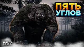 DAYZ DEERISLE | ПРОЕКТ ПЯТЬ УГЛОВ PVE | БОТЫ, МУТАНТЫ, ВЕРТОЛЕТЫ, ДАНЖИ #2