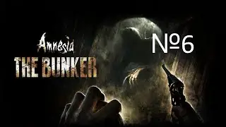 СПАСЕНИЕ ЗАКЛЮЧЕННОГО №6 Amnesia: The Bunker