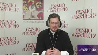 Прямой эфир радио Радонеж