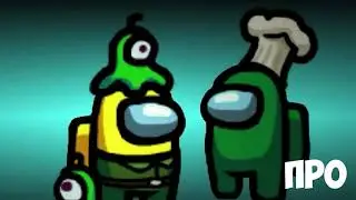 Among Us Perfect Timing - Funny Moments #1