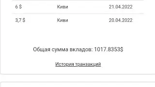 Боз як Рохи Пул кор кардан 🤑 без вложений 😍