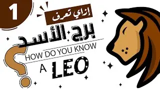 Leo Zodiac Sign (01)