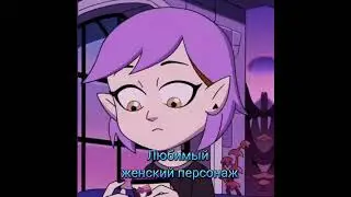#домсовы