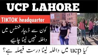 University of central Punjab | UCP Lahore bitter reality | UCP complete Guidance