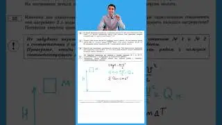 Номер 24 из ОГЭ по Физике 2022 Камзеева. Онлайн школа EXAMhack
