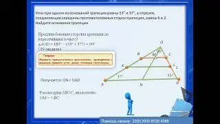 ОГЭ 2024 задание 25 вариант 35
