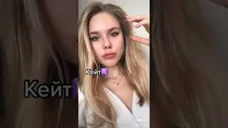 Я и мои красивые подруги #смотретьвсем