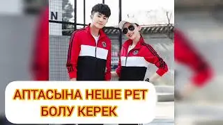 СІЗ БІЛМЕЙТІН ПАЙДАЛЫ АҚПАРАТ