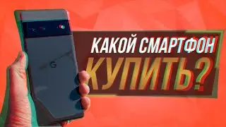 ЛУЧШИЕ СМАРТФОНЫ 2022 ГОДА ДО 35000 РУБЛЕЙ!