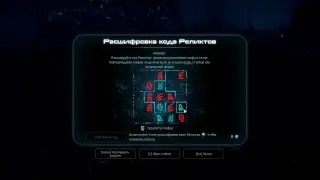 Mass Effect Andromeda. Воелд. Восстановление мира (part 2)