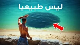 اكتشافات مذهلة أثارت حماسة عشاق العلوم