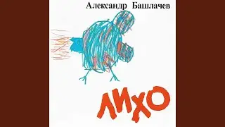 Егоркина былина