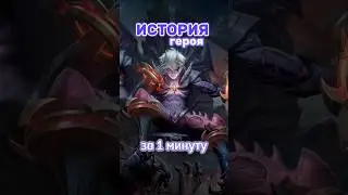 Дариус 