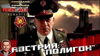 Австрия: 