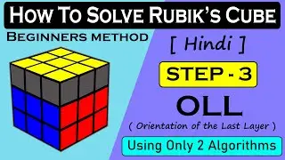 How To Solve 3x3 Rubik's Cube [ Hindi ] || Beginners Method || STEP : 3 - OLL || 2021