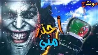 السلام عليكم حبايبي انا صاحب القناة هي الجديد ||اعرفكم على نفسي امجد بلعب ايباد مقطع صغير كلو جلد 🔥