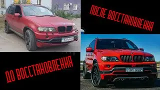 Restored BMW X5 e53 for 10 million.
