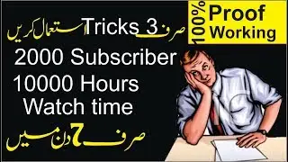 How to get 4000 hours Watch time & 1000 subscribers Quickly on Youtube Channel || grow youtube