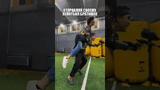 У КАЖДОГО ЕСТЬ ТАКОЙ ДРУГ #shorts #paintball #юмор #дружба