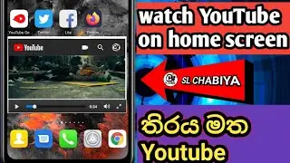 Play YouTube videos in background  