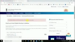 How to check Mobile number link with Aadhaar Card or Not | Check mobile number updated with Aadhaar