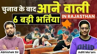 Rajasthan Upcoming Vacancies 2024 in Next 6 Months by Sarkari Sibling