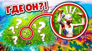 СПРЯЧЬСЯ В КУСТЕ ЧТО БЫ ПОБЕДИТЬ В FORTNITE - ИГРЫ ЖЕНЬКА