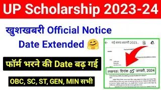 UP Scholarship Apply Last date 2023-24 | UP Scholarship Last date 2023-24 | UP Scholarship last date