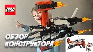 Я купил Lego Technic VTOL Heavy Cargo Spaceship LT81 | Обзор конструктора