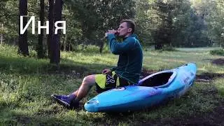 Первопрохождение  реки Иня в Алтайском крае