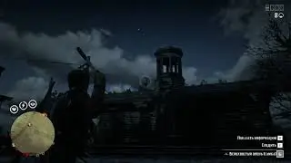 RDR Online - баг.