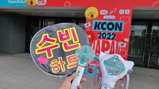 I GOT A KISS FROM YEONJUN!! - KCON Japan 2022