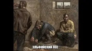 ОБЗОР ТРЕТЬЕЙ ГЛАВЫ BSFG 2