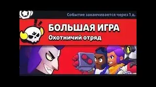 Короче Говоря Я Играл В Большую Игру