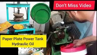 Paper Plate Machine Oil | Power Tank Paper Plate Making Machine | Arvind Bihar
