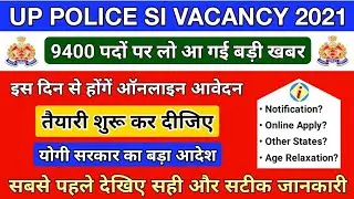 UP Police SI 9400 Vacancy 2021 | UP Police Sub-Inspector Online Apply | UP Police Vacancy Update