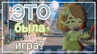 это была не игра?-it wasn't a game?🔥meme🔥-gacha club