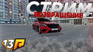 💥CТРИМ С ВЕБКОЙ!!!💥 ГДЕ БЫЛ? КУДА ПРОПАЛ?💥 СТРИМ РАДМИР CRMP #13💥СТРИМ ИЗ ОБЩАГИ!!!