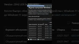 Майкрософт запретила обновляться до Windows 11 в России