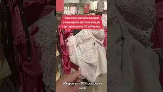 31 августа 2024 г.