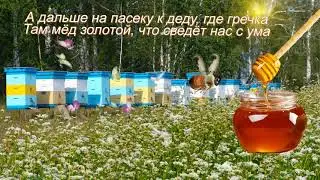 деревенька