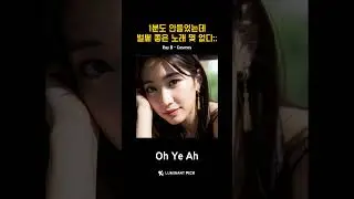 [Shorts] Ray B (알에이비) - 단 하루도 (Cosmos)