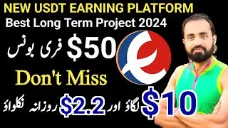 EROSKIMALL Review | Join To Get $50 USDT | The Most Stable Long Term USDT Money Making Platform 2024